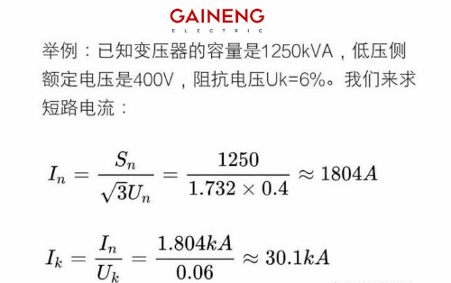 干式变压器阻抗电压